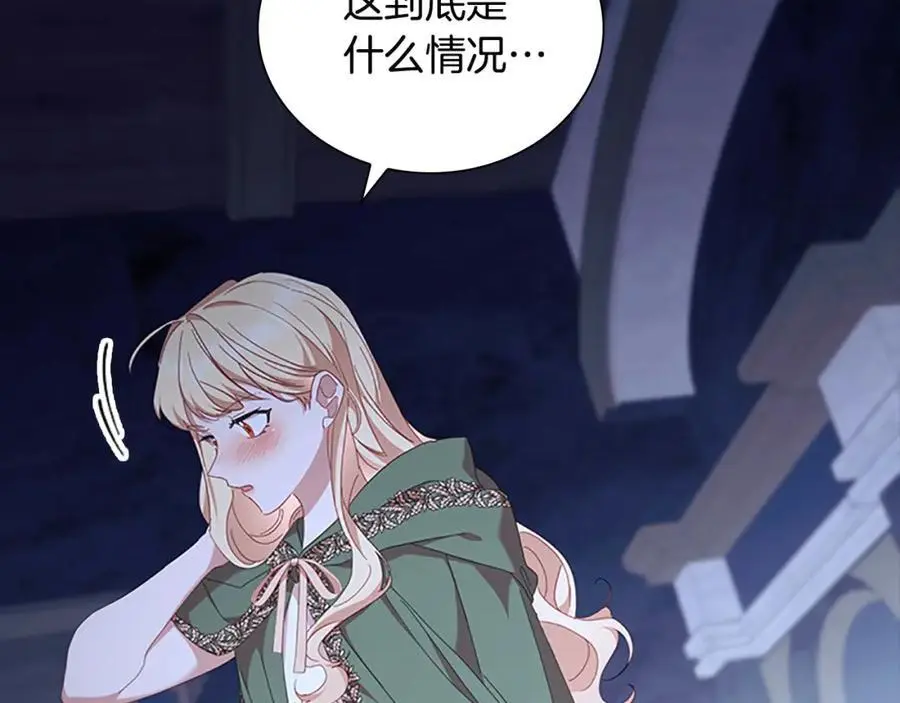 第139话 魔力测试器 第27页