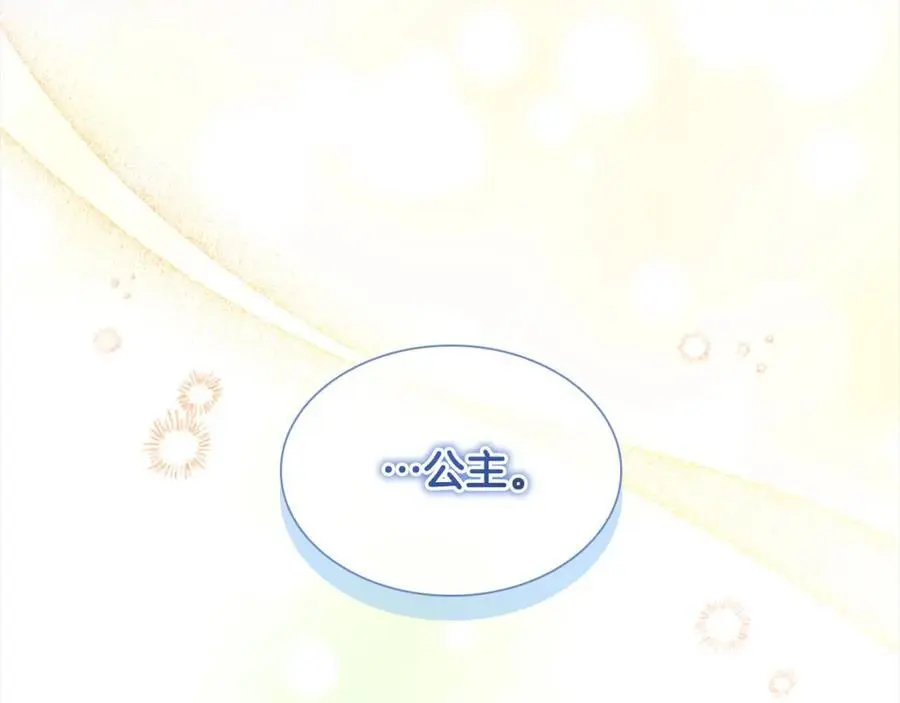 第139话 魔力测试器 第30页