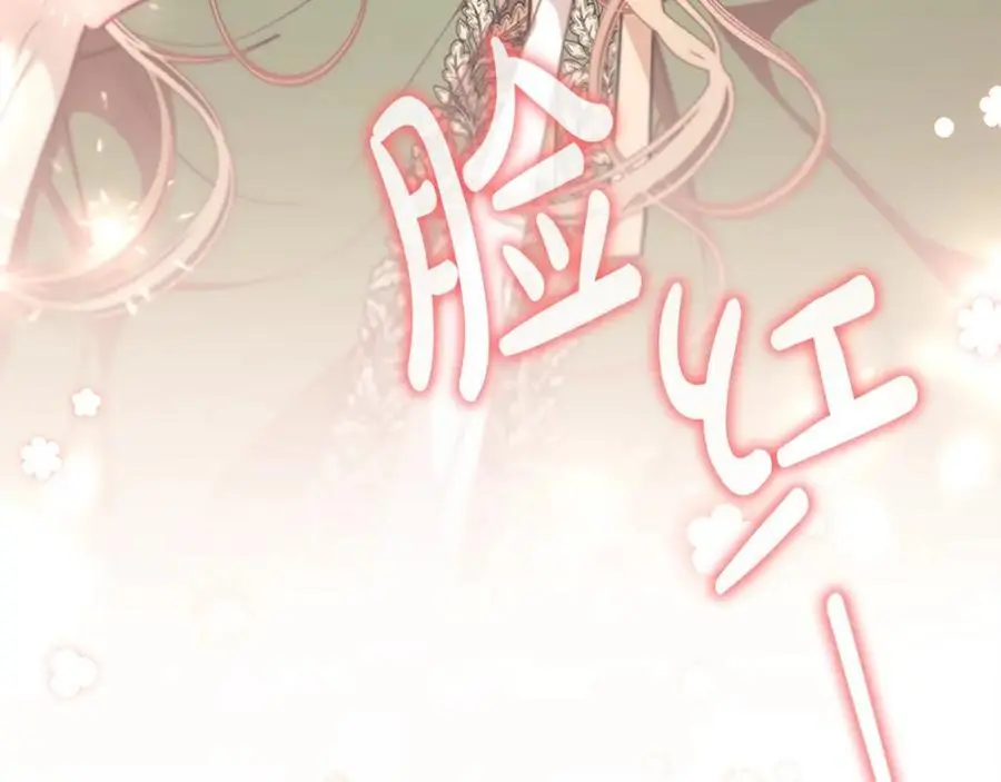 第139话 魔力测试器 第35页