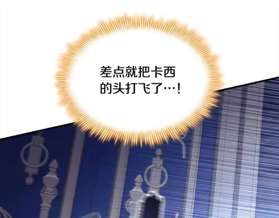 第139话 魔力测试器 第39页