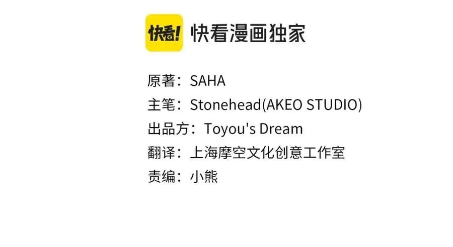 第139话 魔力测试器 第43页