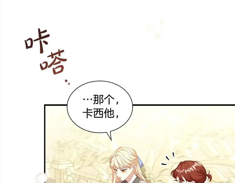第139话 魔力测试器 第46页