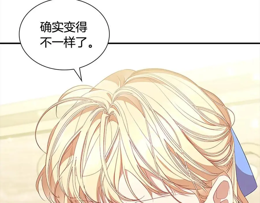 第139话 魔力测试器 第50页