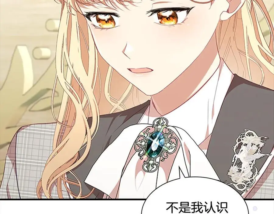 第139话 魔力测试器 第51页