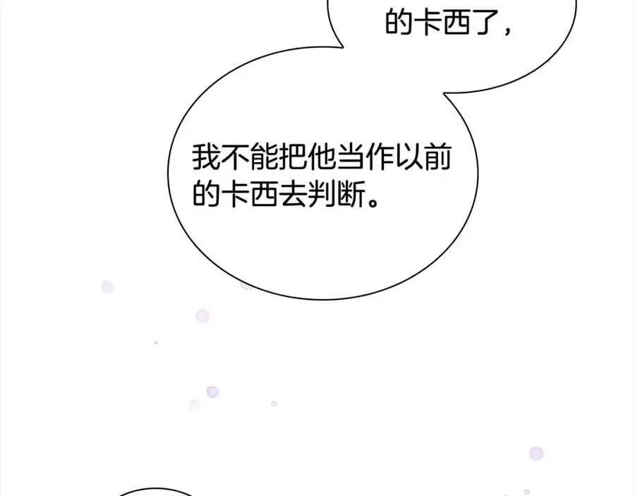 第139话 魔力测试器 第52页