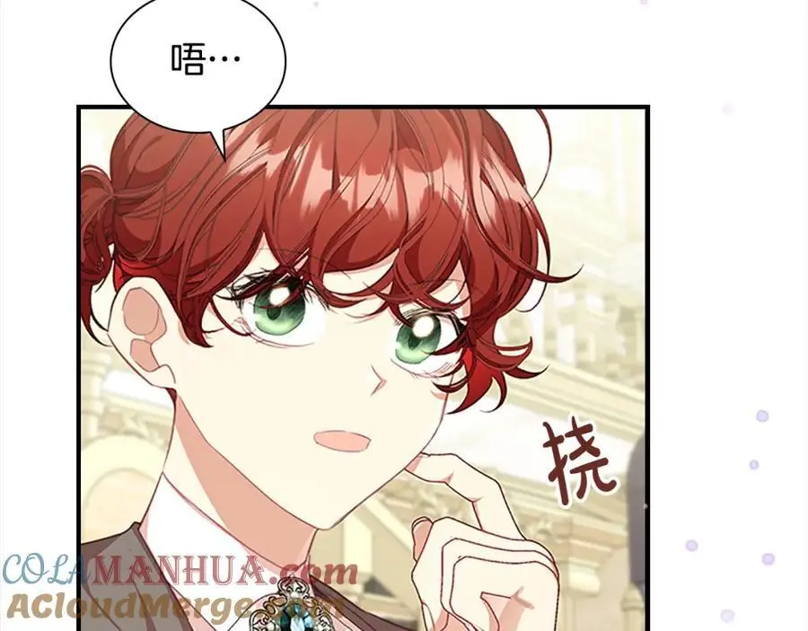 第139话 魔力测试器 第53页