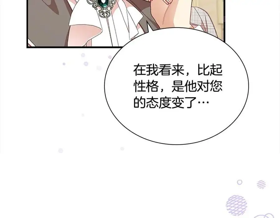 第139话 魔力测试器 第54页