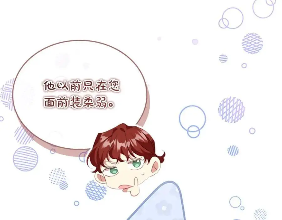 第139话 魔力测试器 第55页
