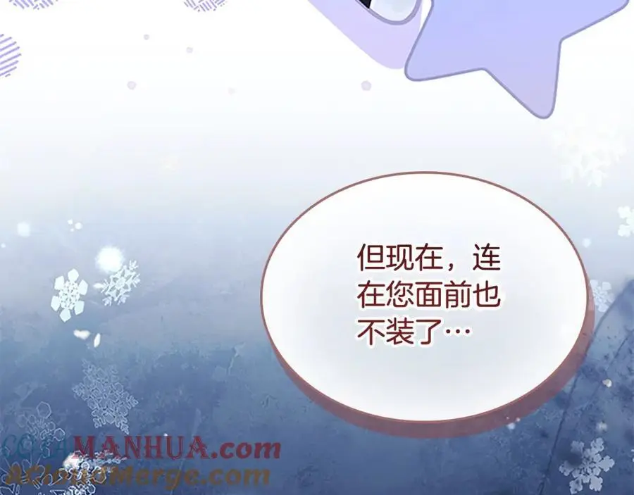 第139话 魔力测试器 第57页