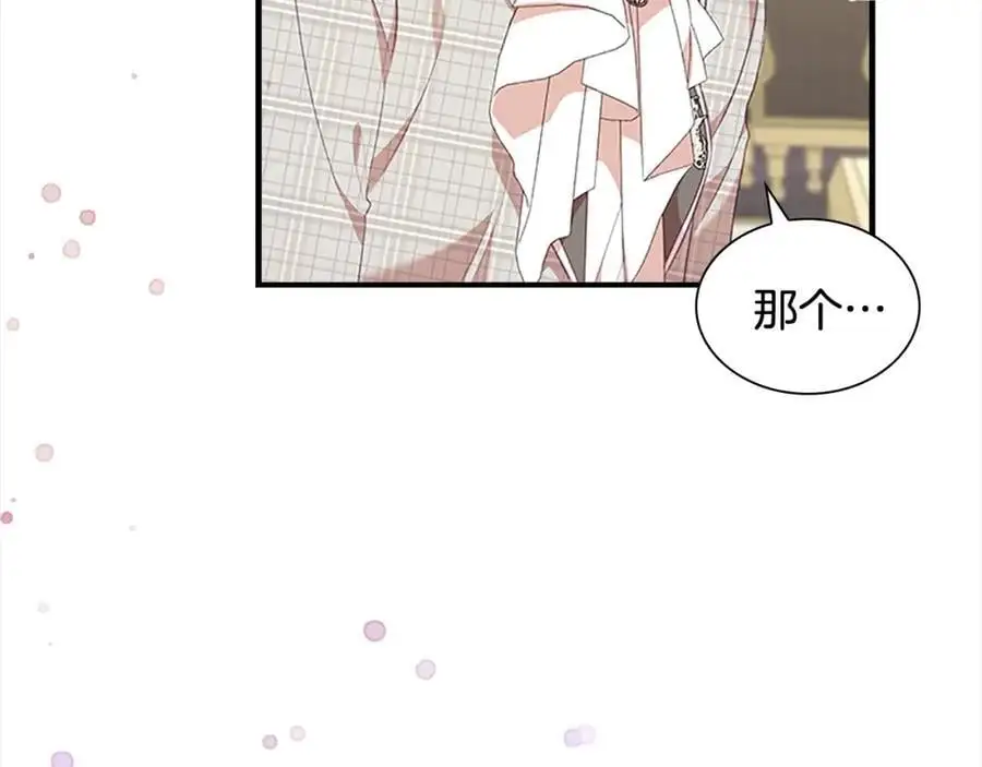 第139话 魔力测试器 第66页