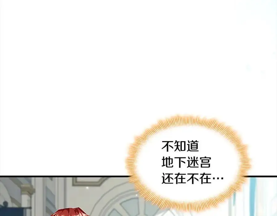 第139话 魔力测试器 第72页