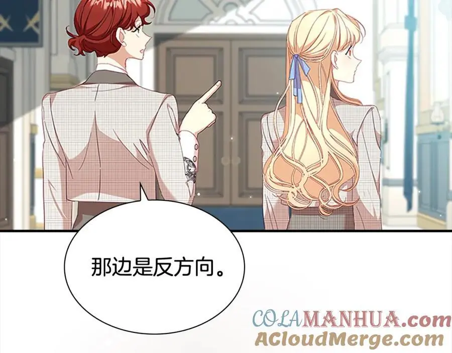 第139话 魔力测试器 第73页