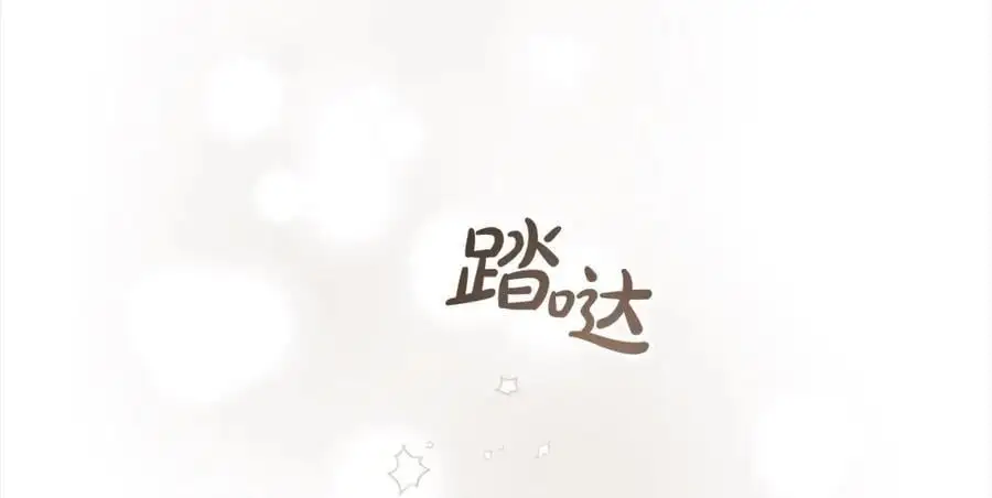 第139话 魔力测试器 第74页