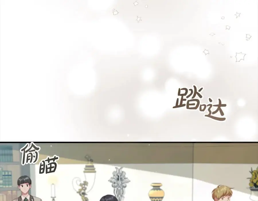 第139话 魔力测试器 第75页