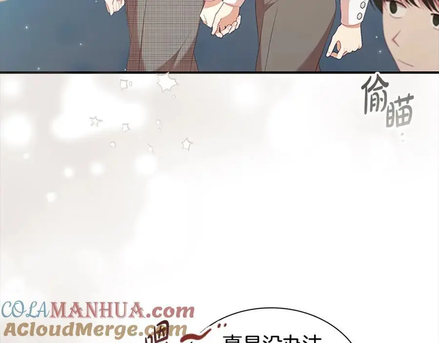 第139话 魔力测试器 第77页