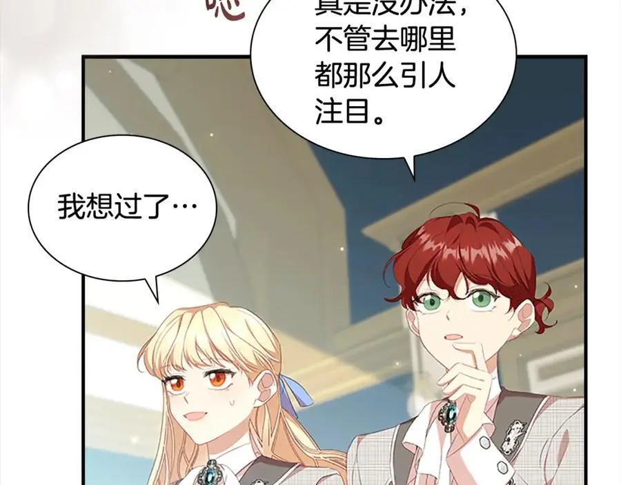 第139话 魔力测试器 第78页