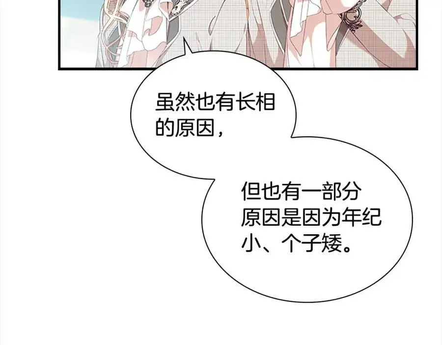 第139话 魔力测试器 第79页