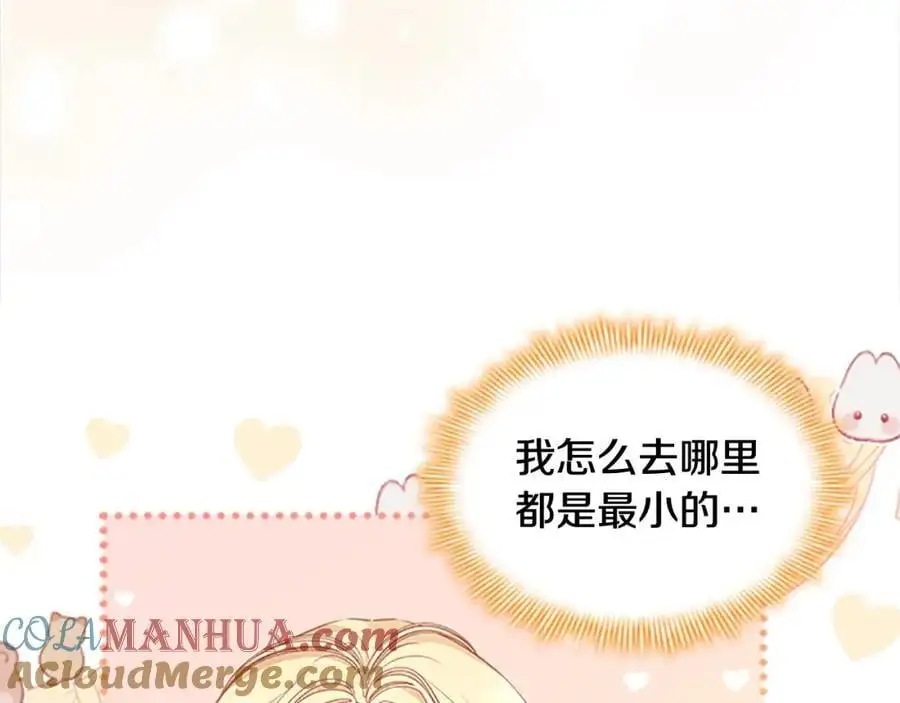 第139话 魔力测试器 第85页
