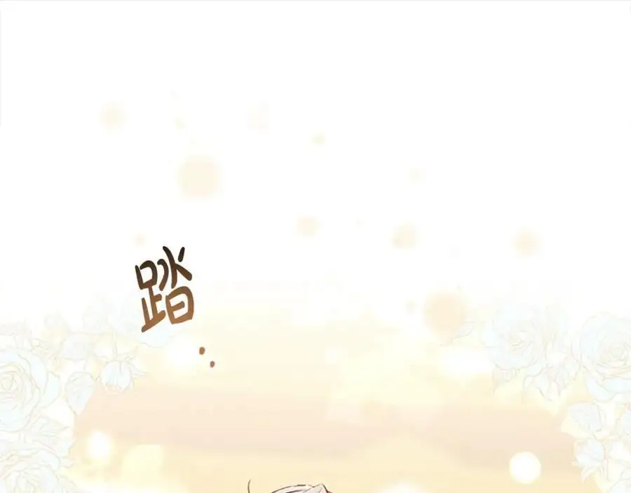 第139话 魔力测试器 第90页