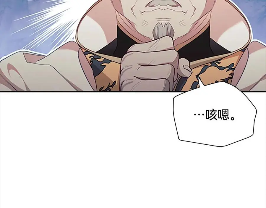 第139话 魔力测试器 第95页