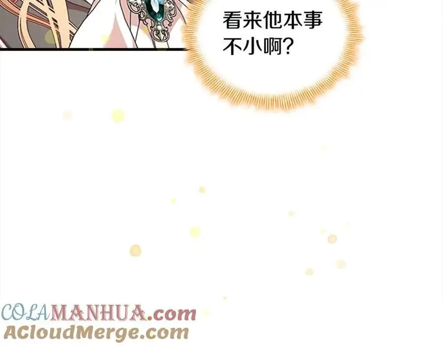 第139话 魔力测试器 第101页