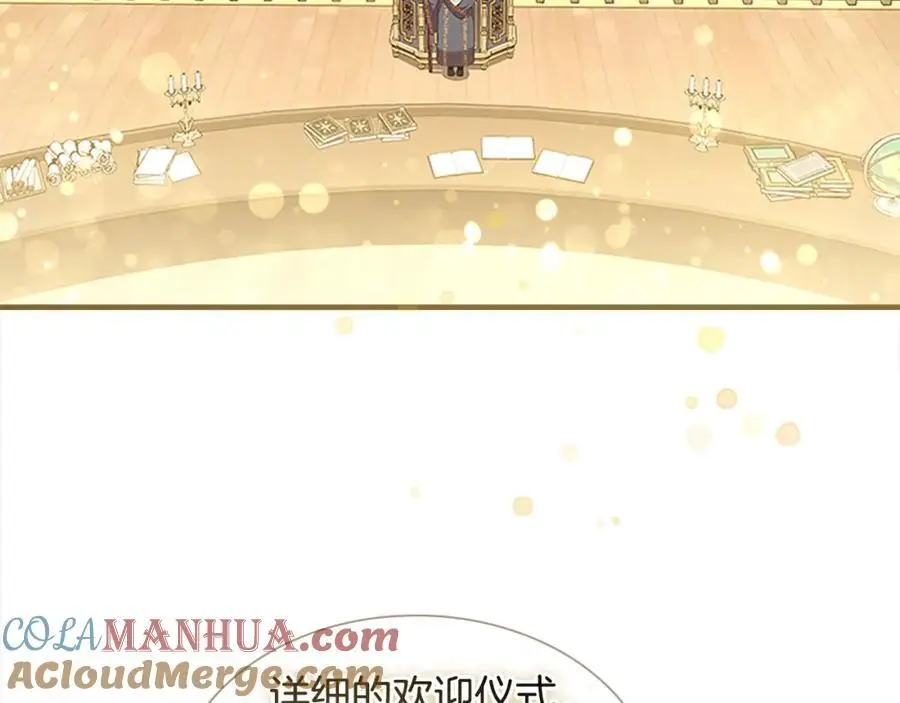 第139话 魔力测试器 第105页