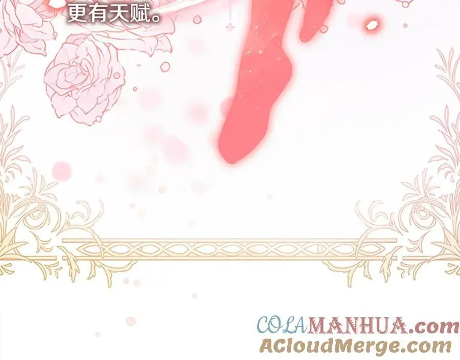 第139话 魔力测试器 第113页