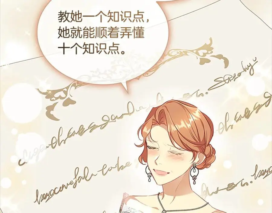 第139话 魔力测试器 第123页