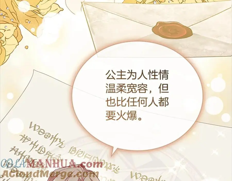 第139话 魔力测试器 第125页