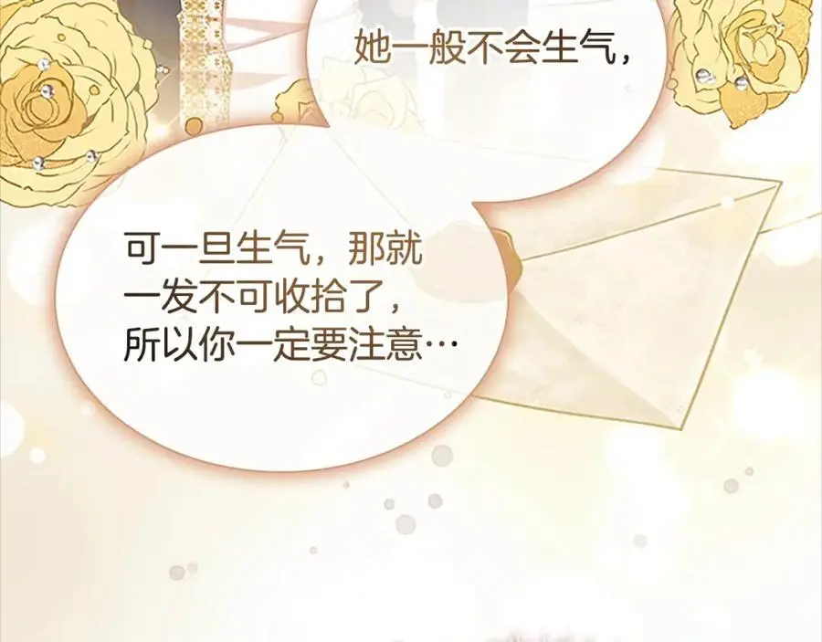 第139话 魔力测试器 第127页
