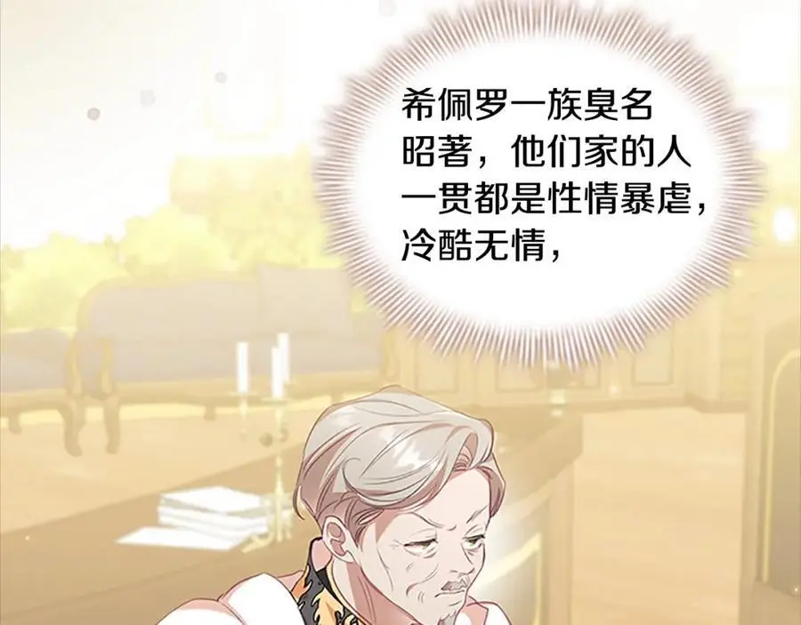 第139话 魔力测试器 第128页