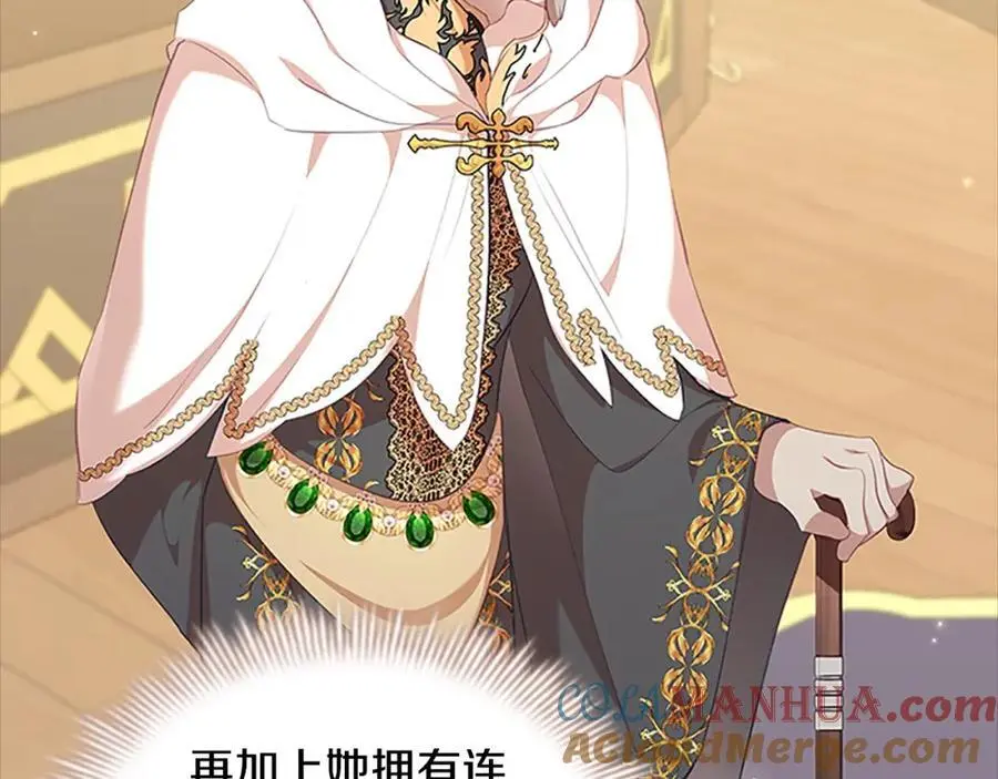 第139话 魔力测试器 第129页