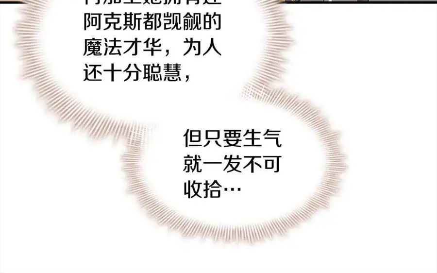 第139话 魔力测试器 第130页