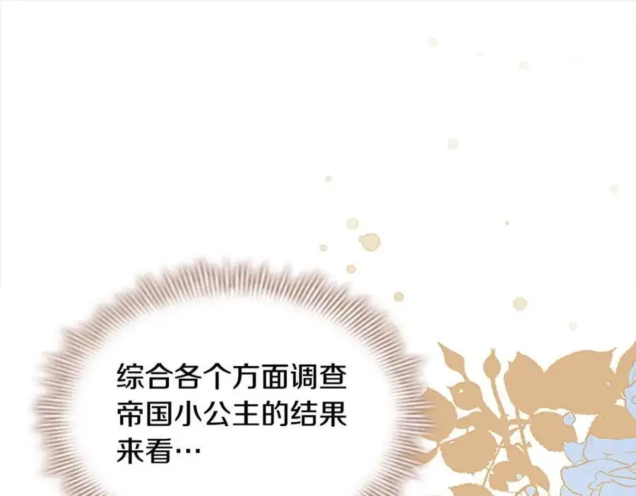 第139话 魔力测试器 第131页