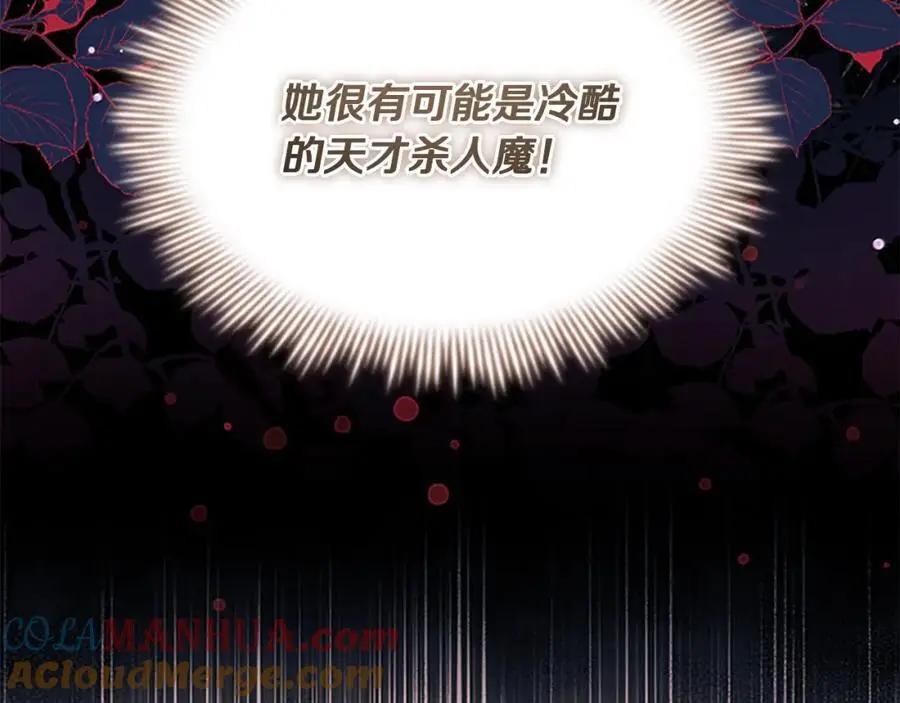 第139话 魔力测试器 第137页