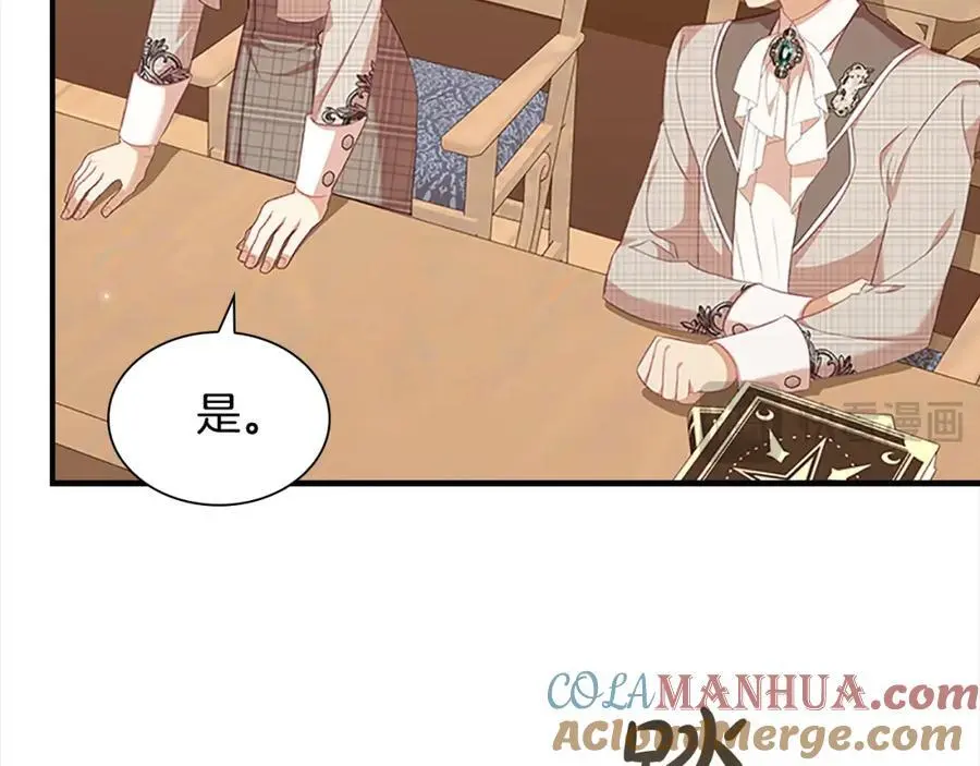第139话 魔力测试器 第141页
