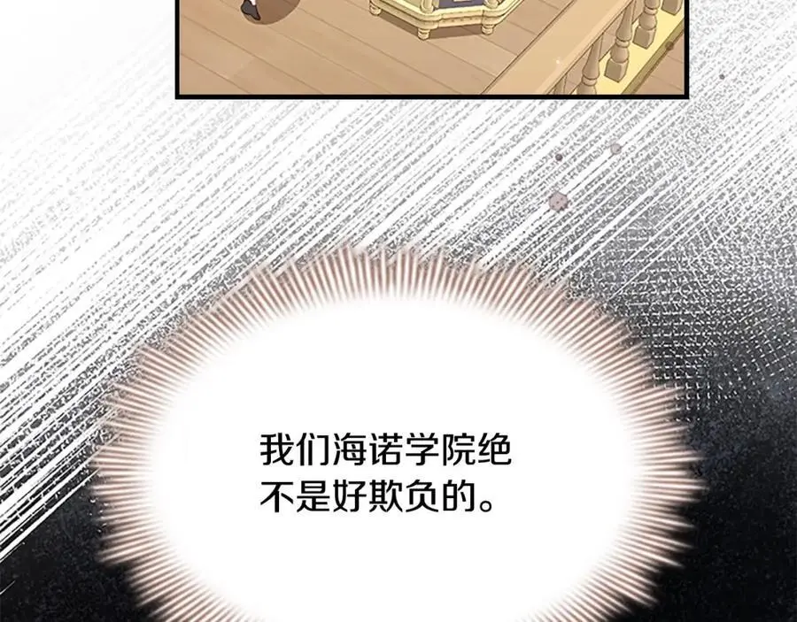 第139话 魔力测试器 第144页