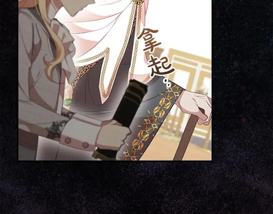 第139话 魔力测试器 第146页