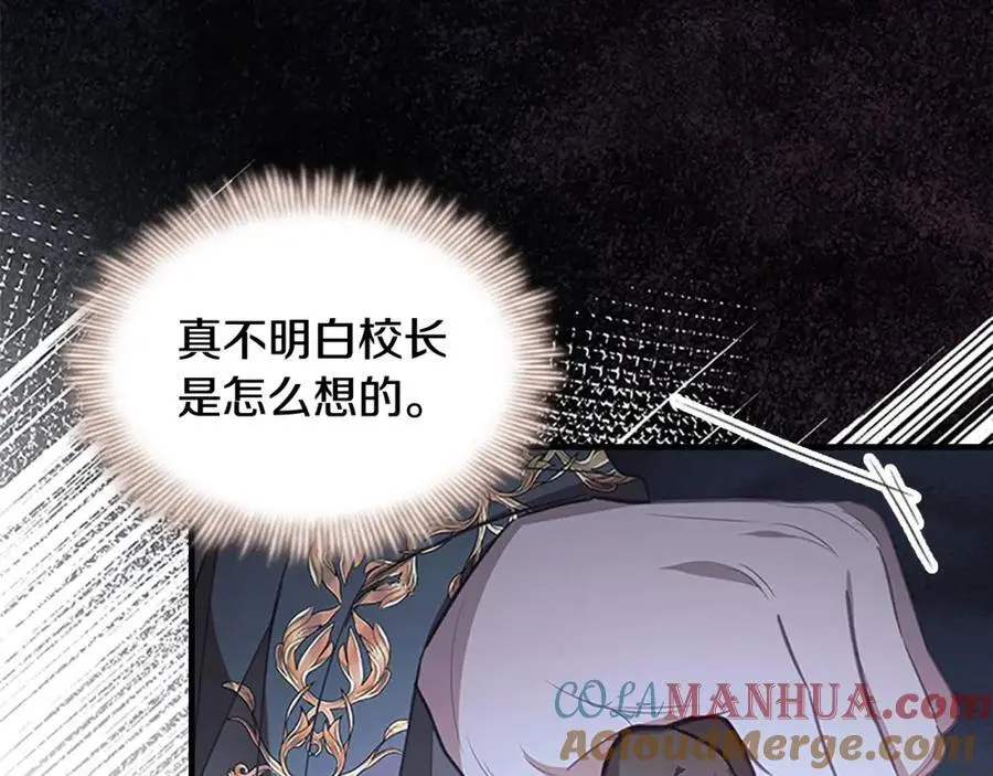 第139话 魔力测试器 第149页