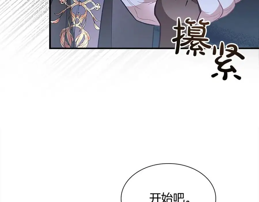第139话 魔力测试器 第150页