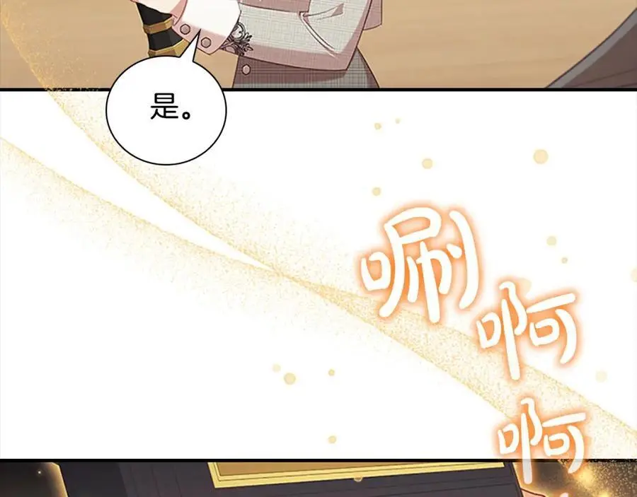 第139话 魔力测试器 第152页