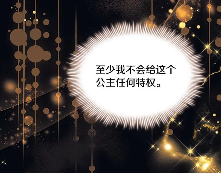 第139话 魔力测试器 第154页