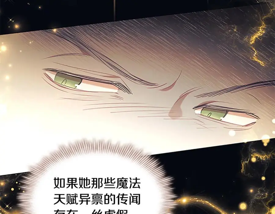第139话 魔力测试器 第156页
