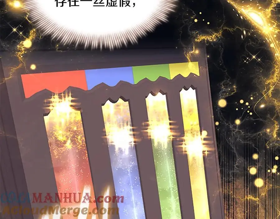 第139话 魔力测试器 第157页