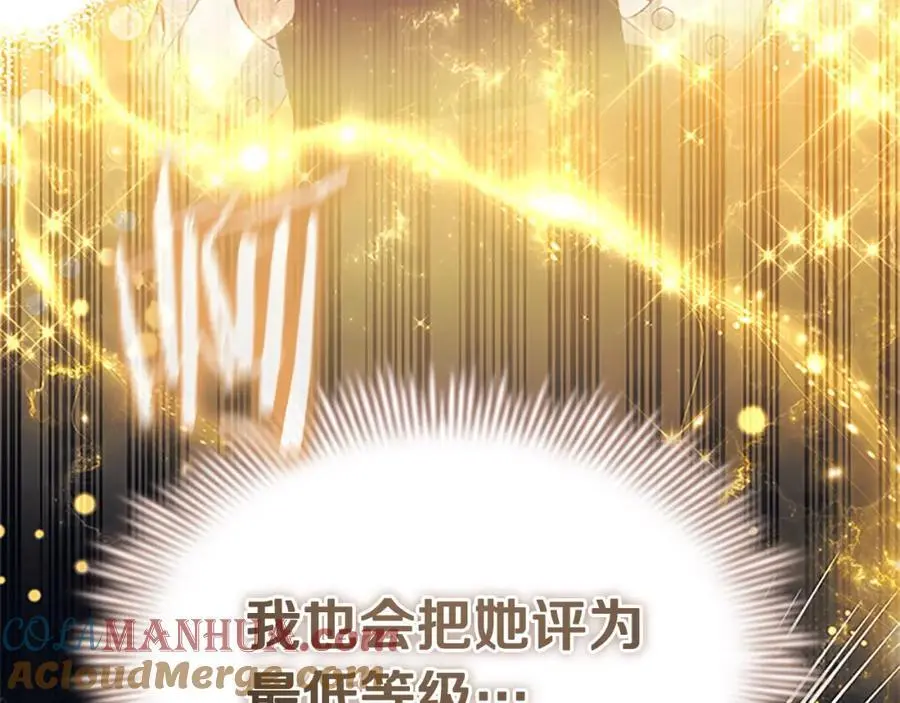 第139话 魔力测试器 第161页