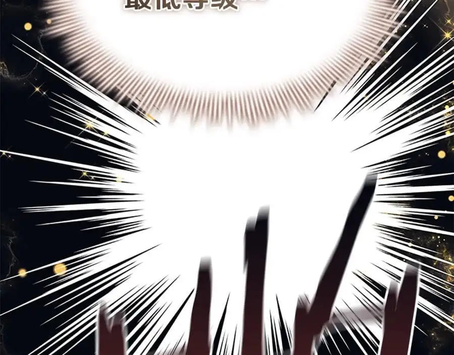 第139话 魔力测试器 第162页