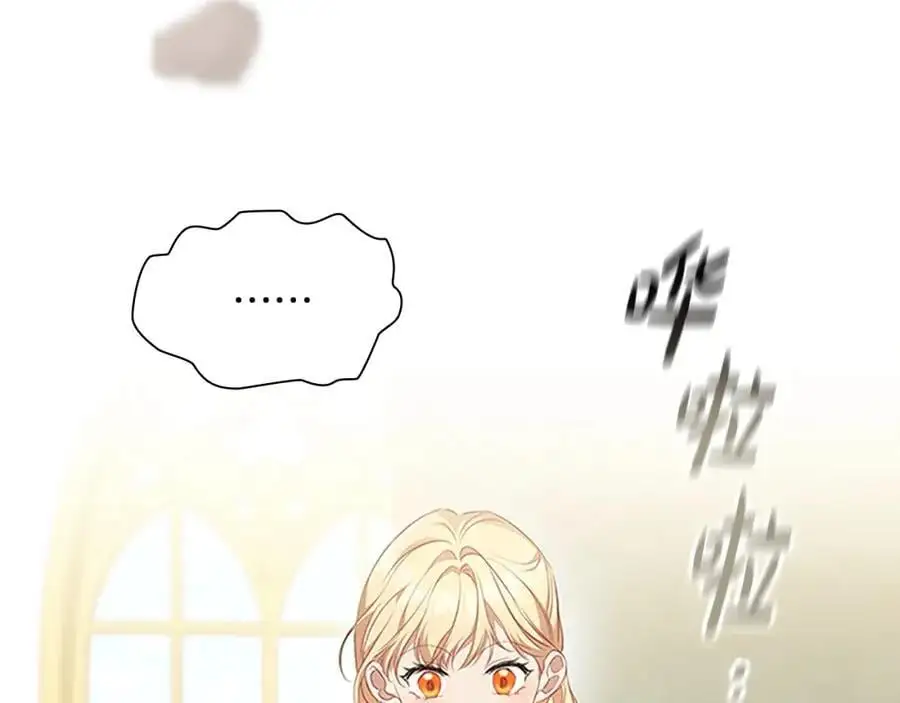 第139话 魔力测试器 第171页