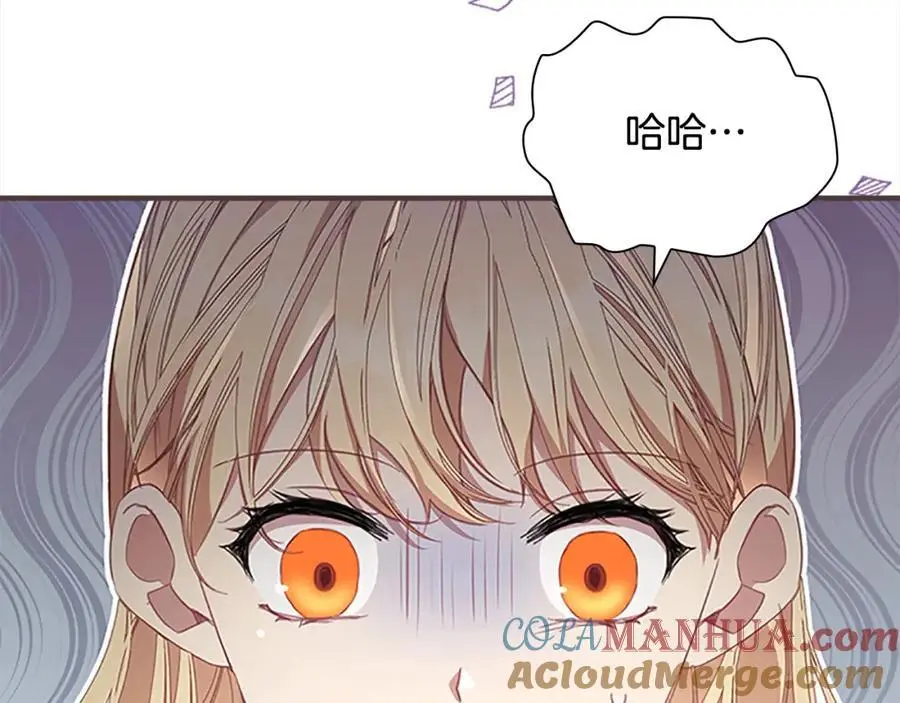 第139话 魔力测试器 第173页