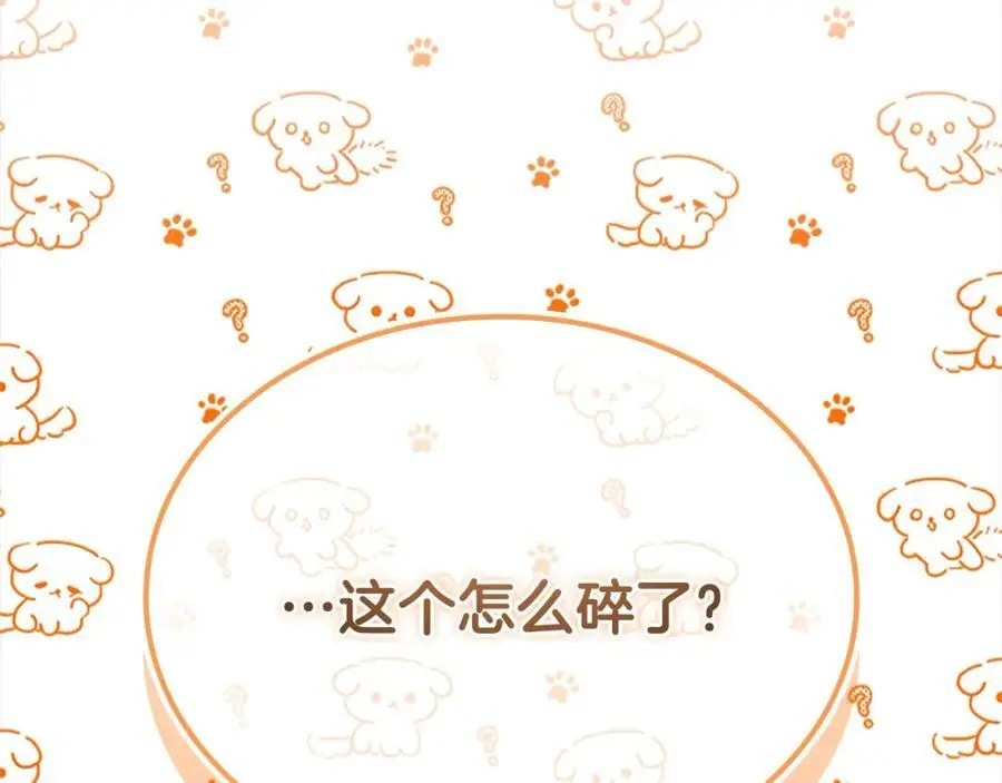 第139话 魔力测试器 第175页