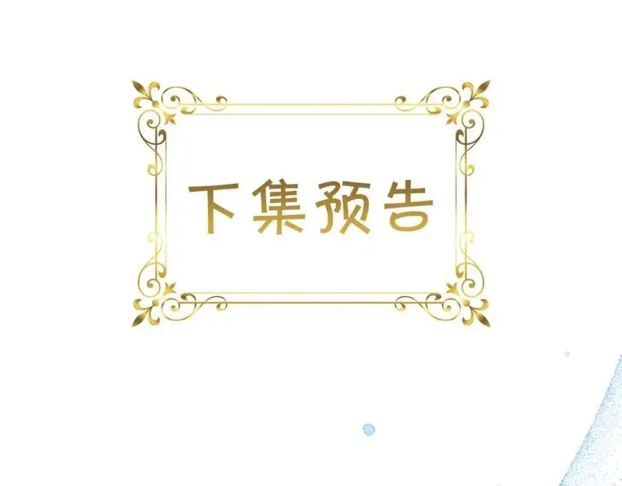 第139话 魔力测试器 第180页